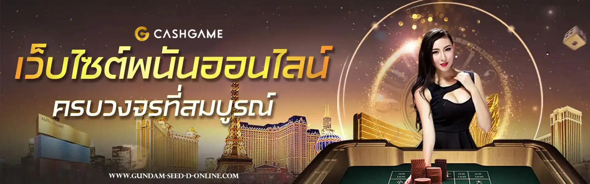 cashgame168