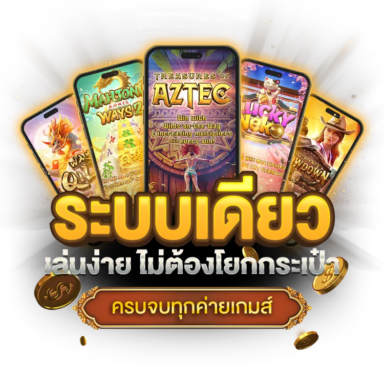 เว็บตรงcashgame